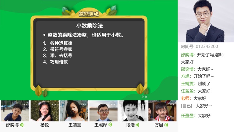 爱学习直播云 screenshot-3