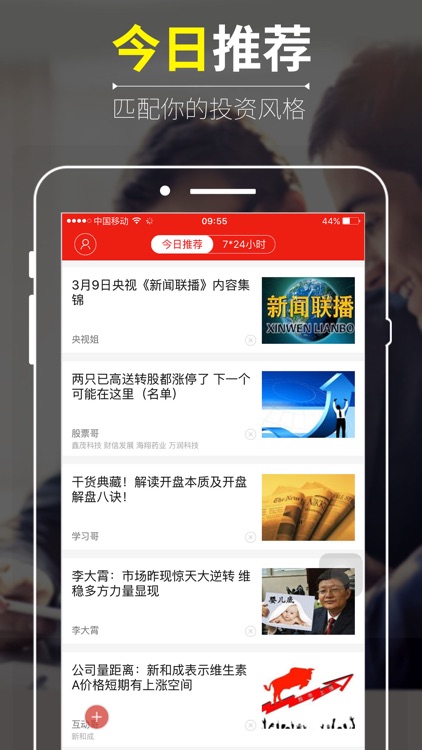 同花顺财经-炒股软件、股票软件