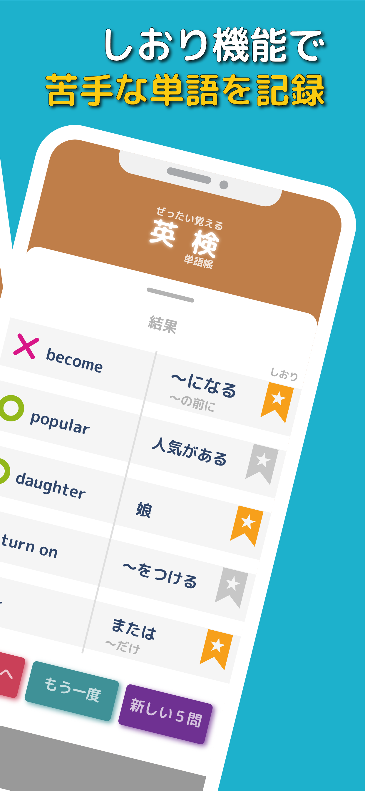 ぜったい覚える！英検４級単語帳 screenshot 6