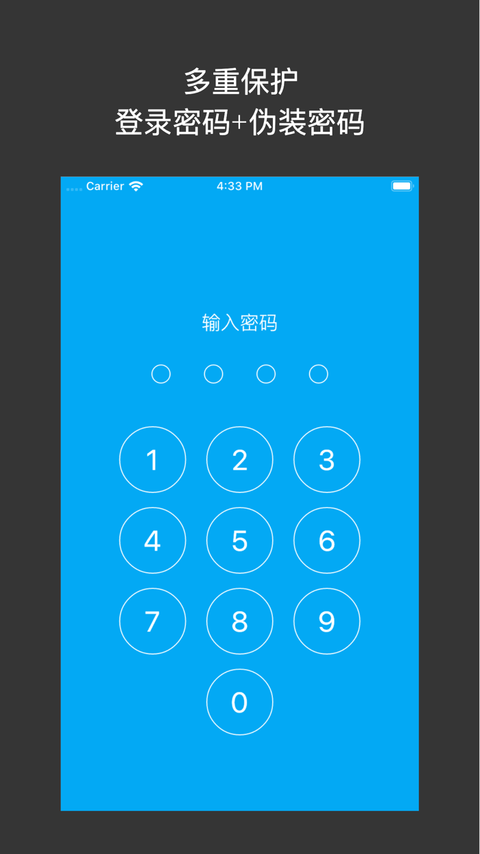 PA加密相册管家-您的私密相册保护专家