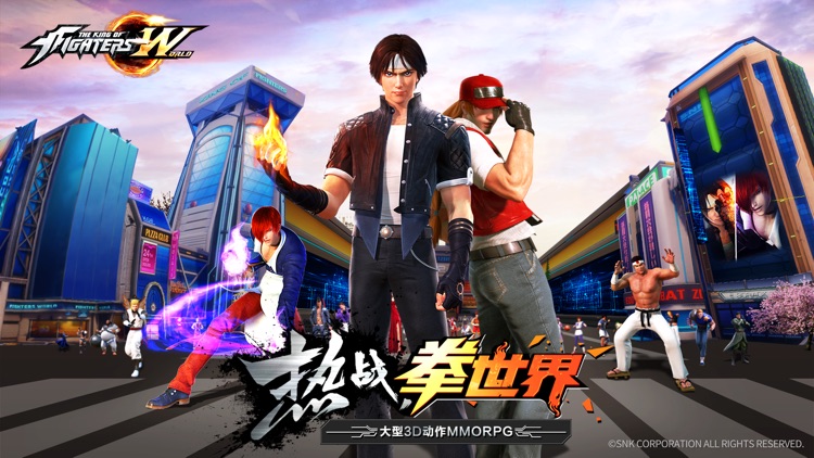 拳皇世界-大型3D动作MMORPG