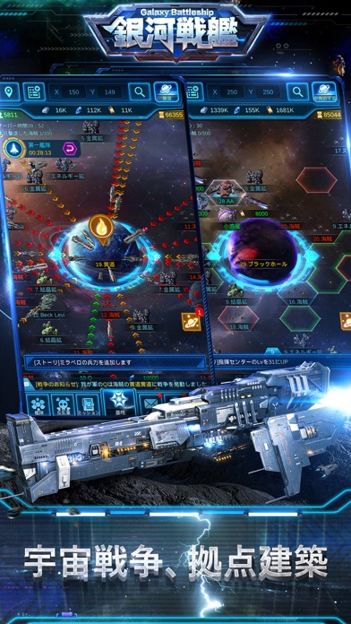 Galaxy Battleship: Conquerのおすすめ画像2
