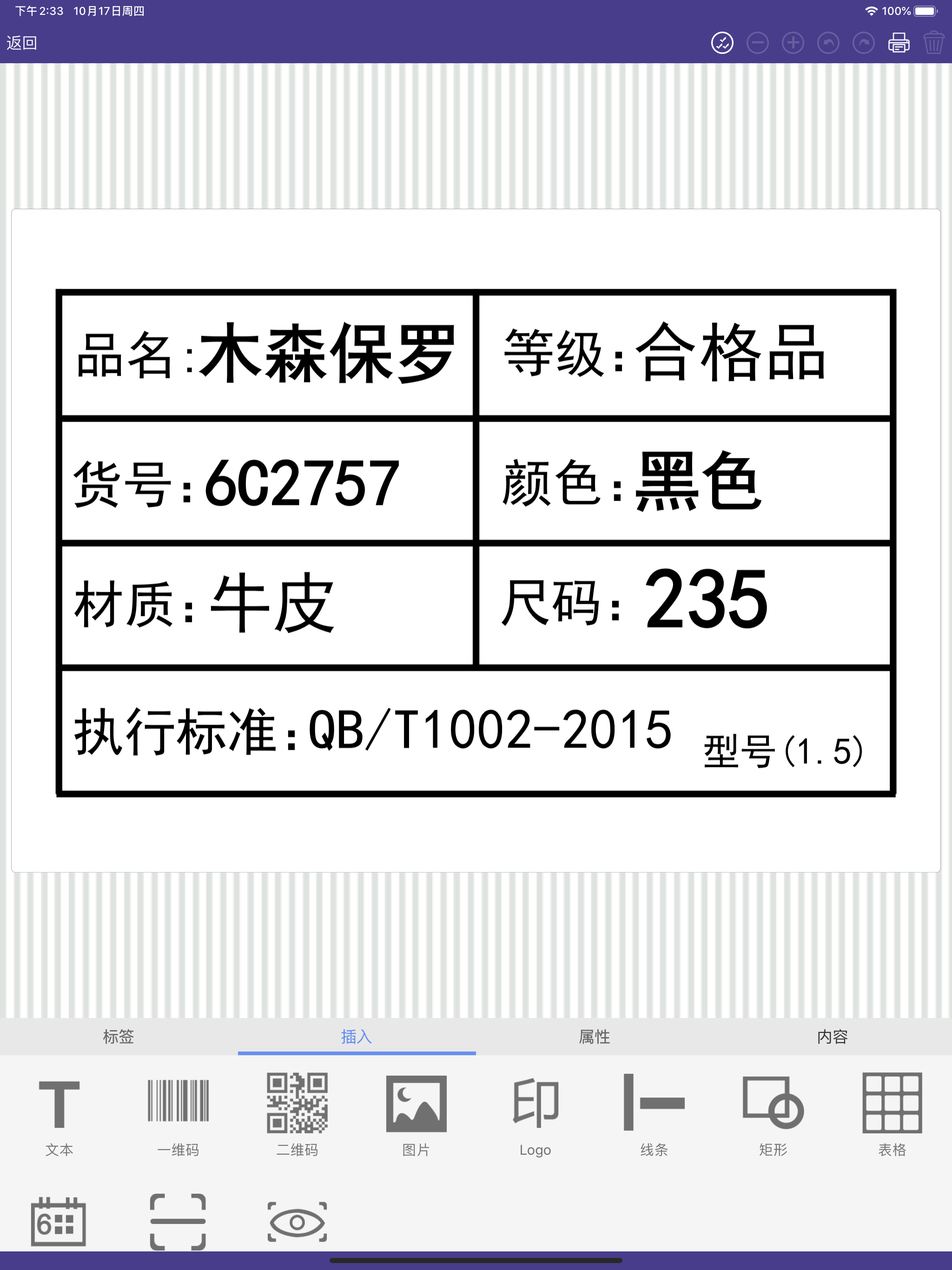 PuQuPrinting screenshot 8