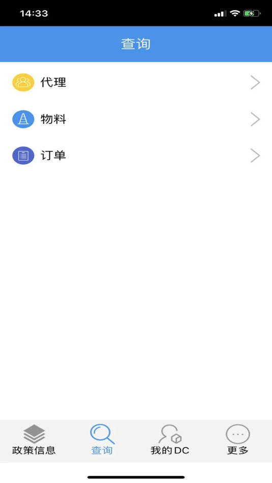 #1. 移动终端管理系统 (iOS) โดย: 作军 段