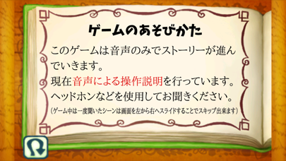 バッドエンド城へようこそ！ iPhone screenshot