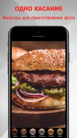 Game screenshot Food Pix - Креативные фильтры mod apk