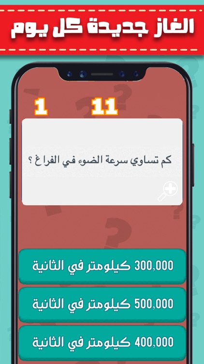 مسابقة العقل
