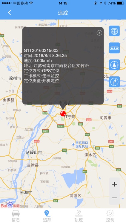 内卫官 screenshot-4