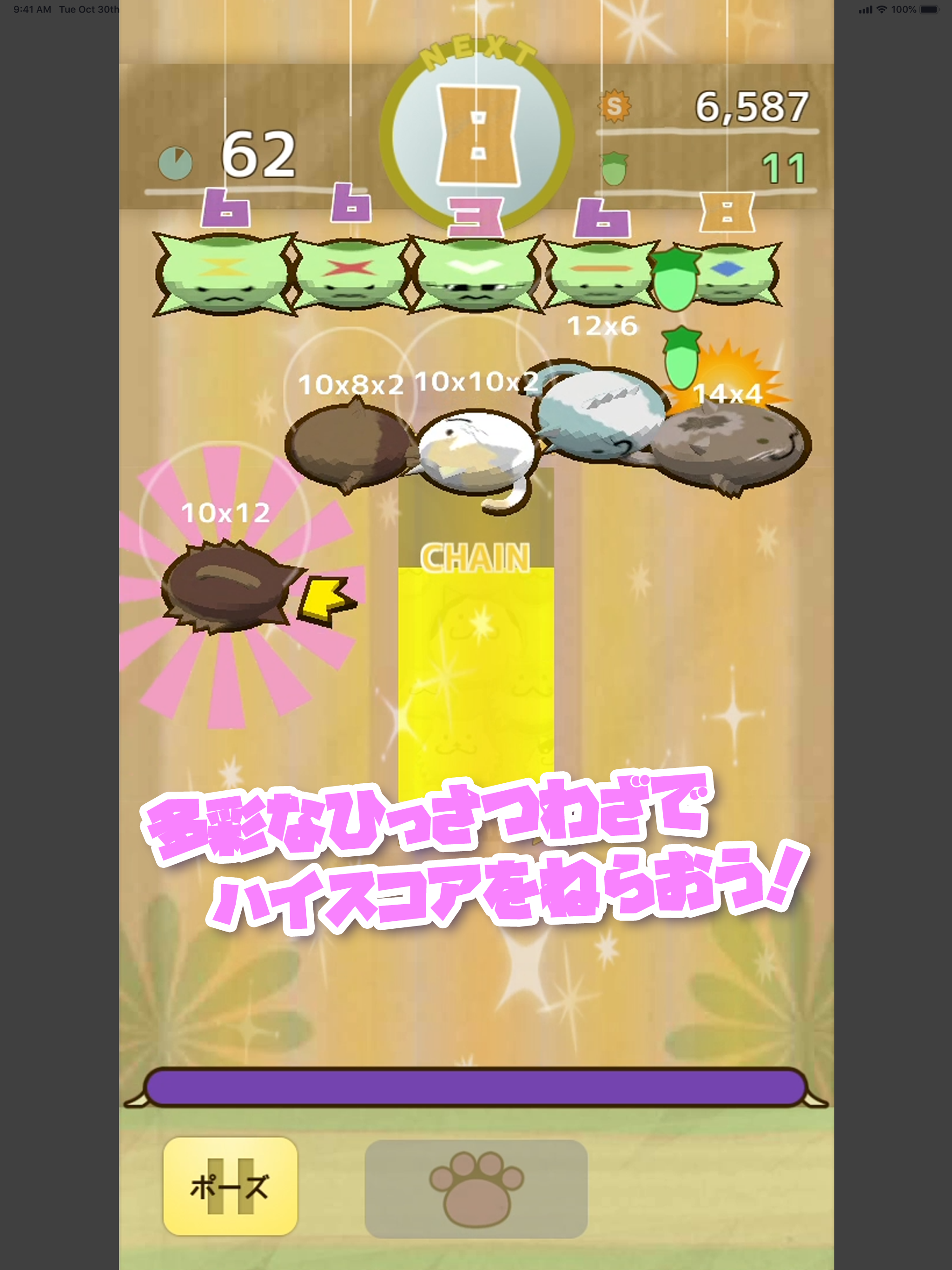 ぴんぴん screenshot 8