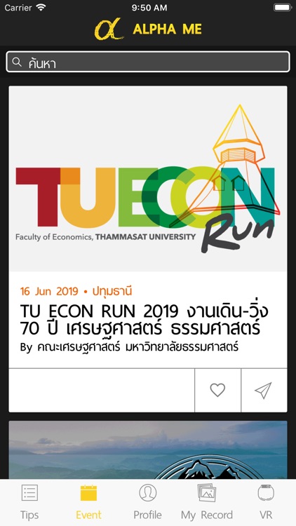 Alpha ME screenshot-3