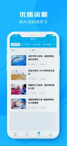 宜教通 screenshot #3 for iPhone