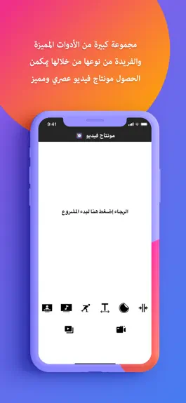 Game screenshot برنامج مونتاج فيديو hack