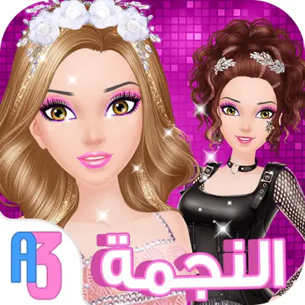 يوميات الاميرات: العاب مغامرات Читы