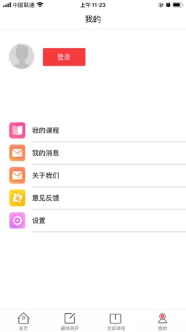 Game screenshot 德瑞姆心理教育 hack