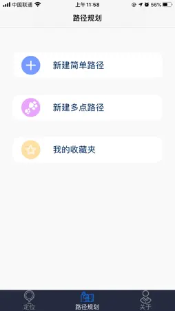 VMLocation screenshot 3