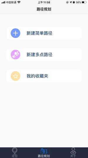 VMLocation screenshot 3