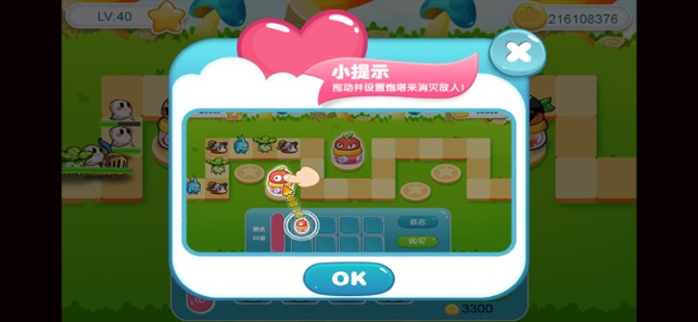 Q萌战争(圖1)-速報App