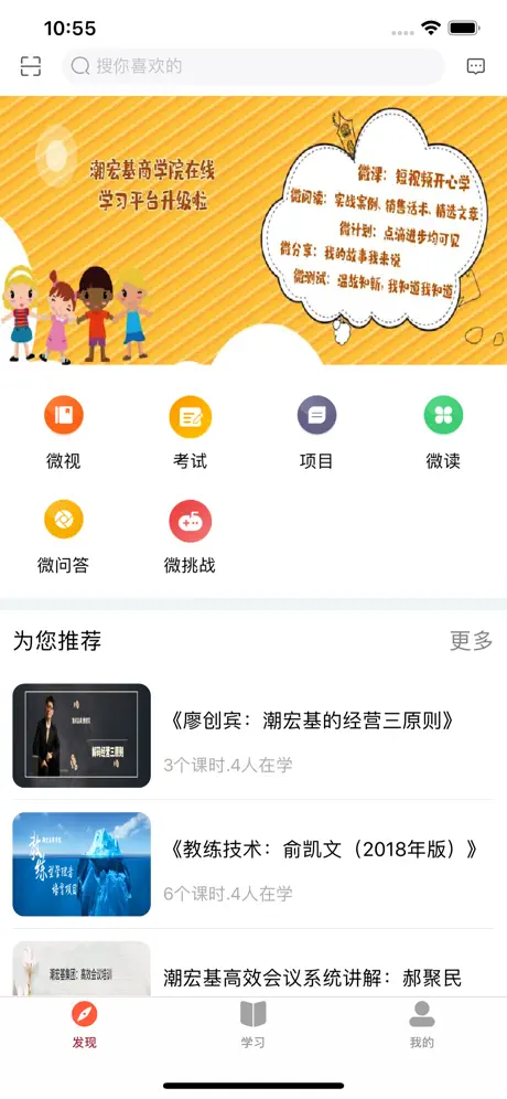 潮宏基商学院