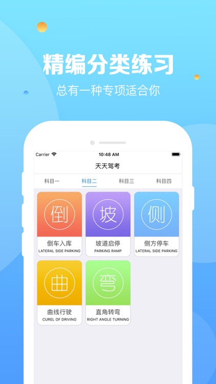 天天驾考-自考驾照模拟必过神器 screenshot-3