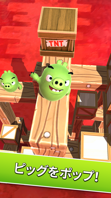 Angry Birds AR: Isle of Pigsのおすすめ画像3