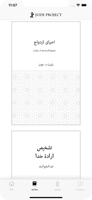 Jude Project(圖2)-速報App