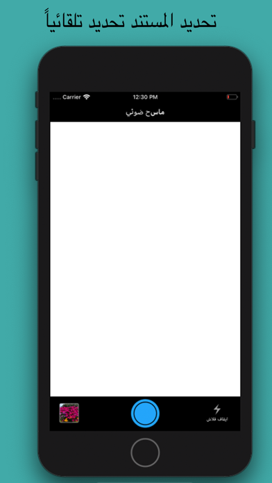 الماسح الضوئي - اسكنر screenshot 2