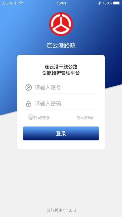 连云港路政管理