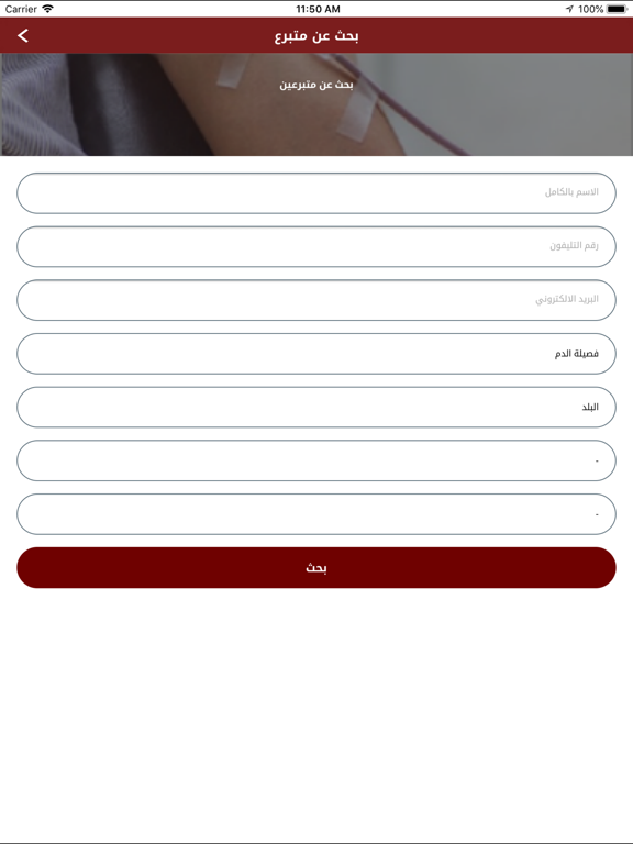 Screenshot #5 pour NoqtatDam - نقطة دم