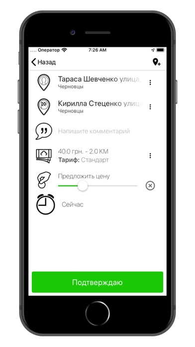 Таксі 7711 screenshot 3