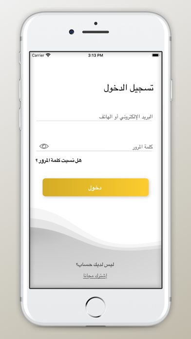 Screenshot #2 pour BILL فواتيري
