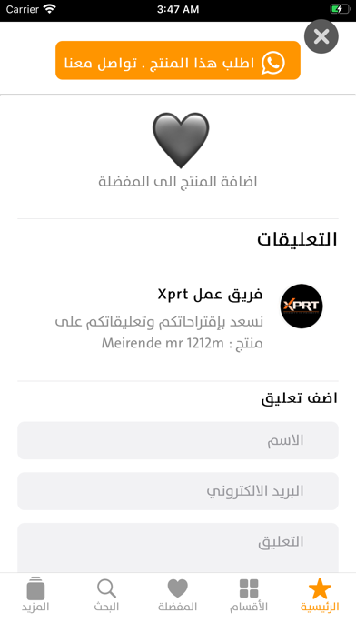 Screenshot #3 pour Xprt