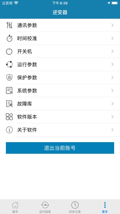 TBEA Solar screenshot-5