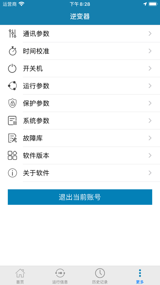#6. TBEA Solar (iOS) 由: 特变电工西安电气科技有限公司