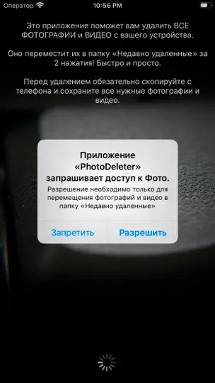 Скриншот Photo Deleter на iPhone 1