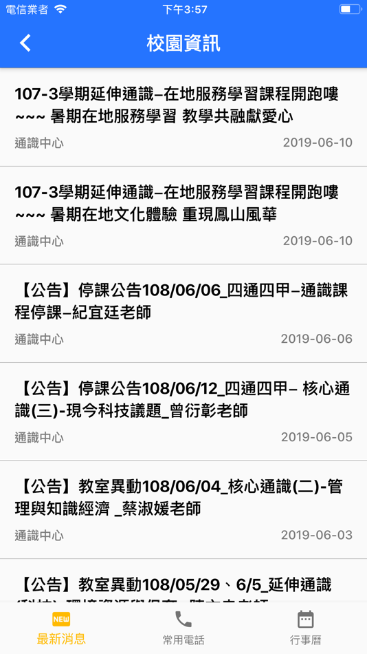 #6. NKUST AP (macOS) 由: OCF
