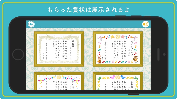 こども表彰状