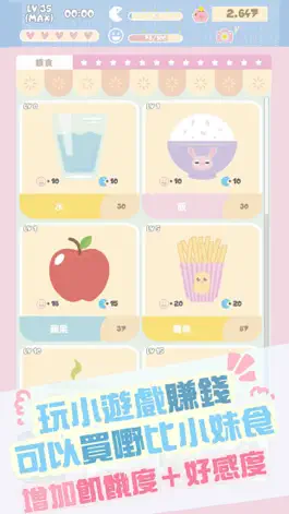 Game screenshot 大大與小妹 hack