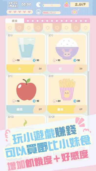 Screenshot #3 pour 大大與小妹