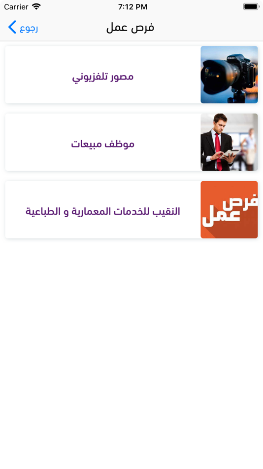 #4. دكاكين (iOS) 由: Alkafeel Institute