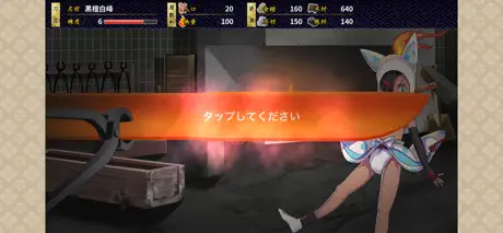 しんけん魁！！