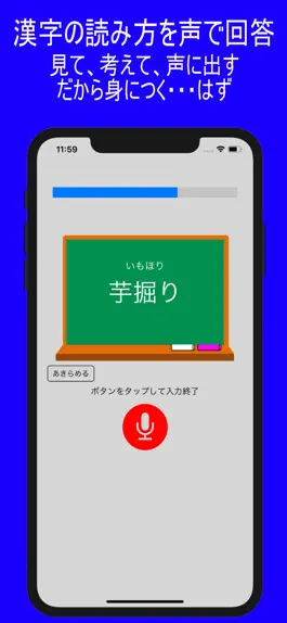 Game screenshot VoiceQuiz - 声で答える漢字クイズ mod apk