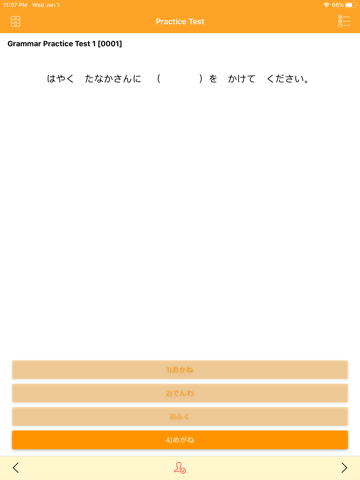 JLPT N3 Grammar Practice Test screenshot 3