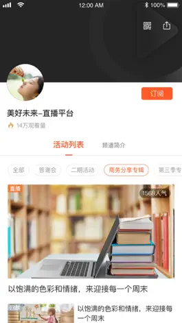 Game screenshot 盟主-专业的企业直播营销工具 mod apk
