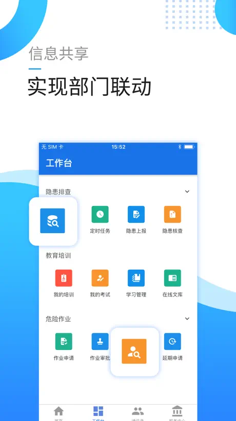 安全宝-您的安全管家
