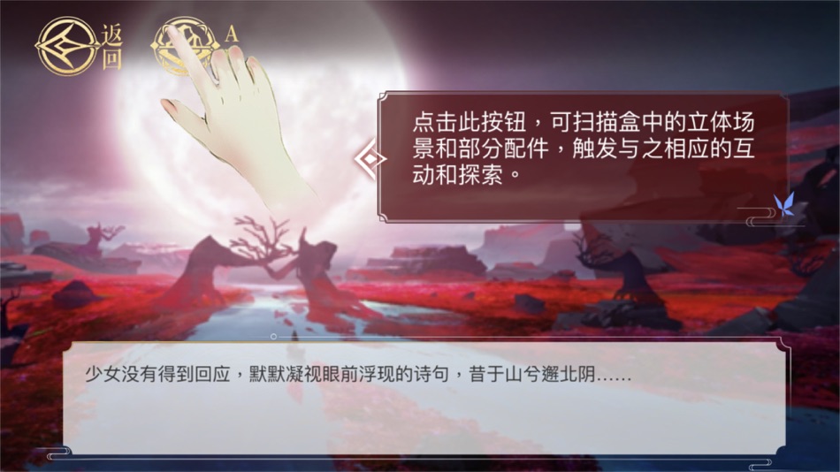 #3. 彼岸新语|聊斋残卷 (iOS) By: 勇 罗
