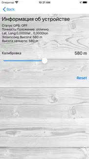 про высотомер айфон картинки 3