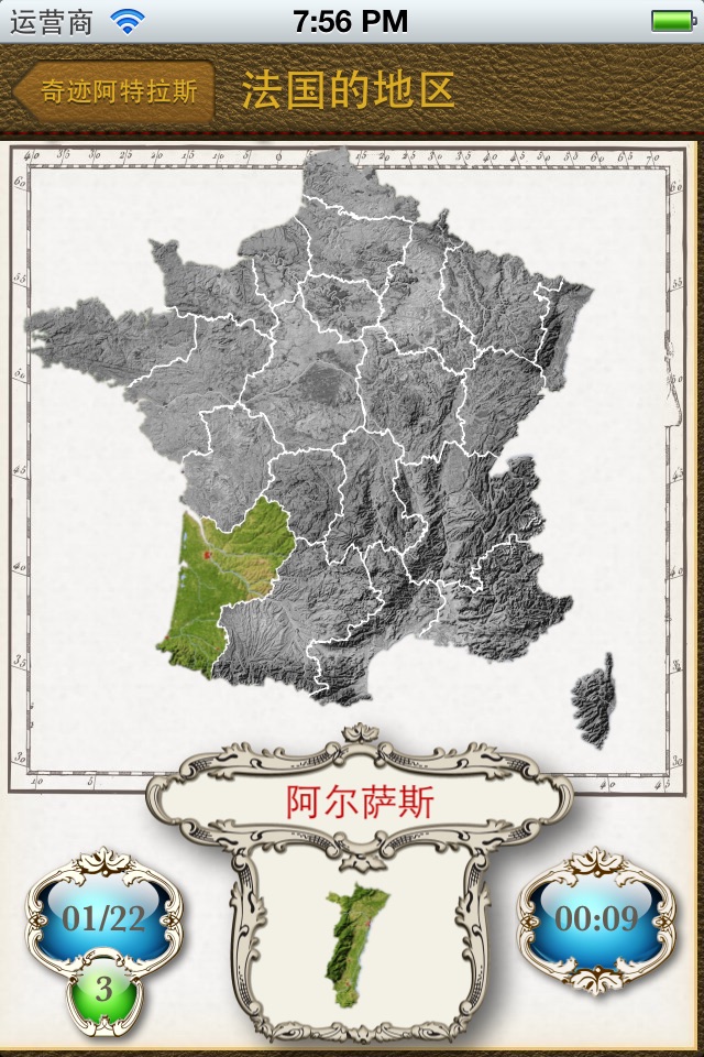 France. The Wonder Atlas Pro screenshot 3
