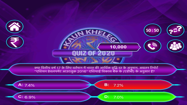 KBC Crorepati Quiz 2020 Hindi screenshot-6