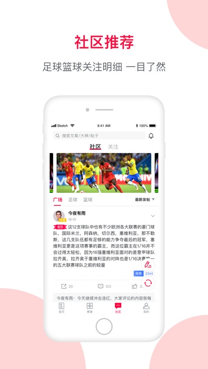 足球财富-足球比分预测数据