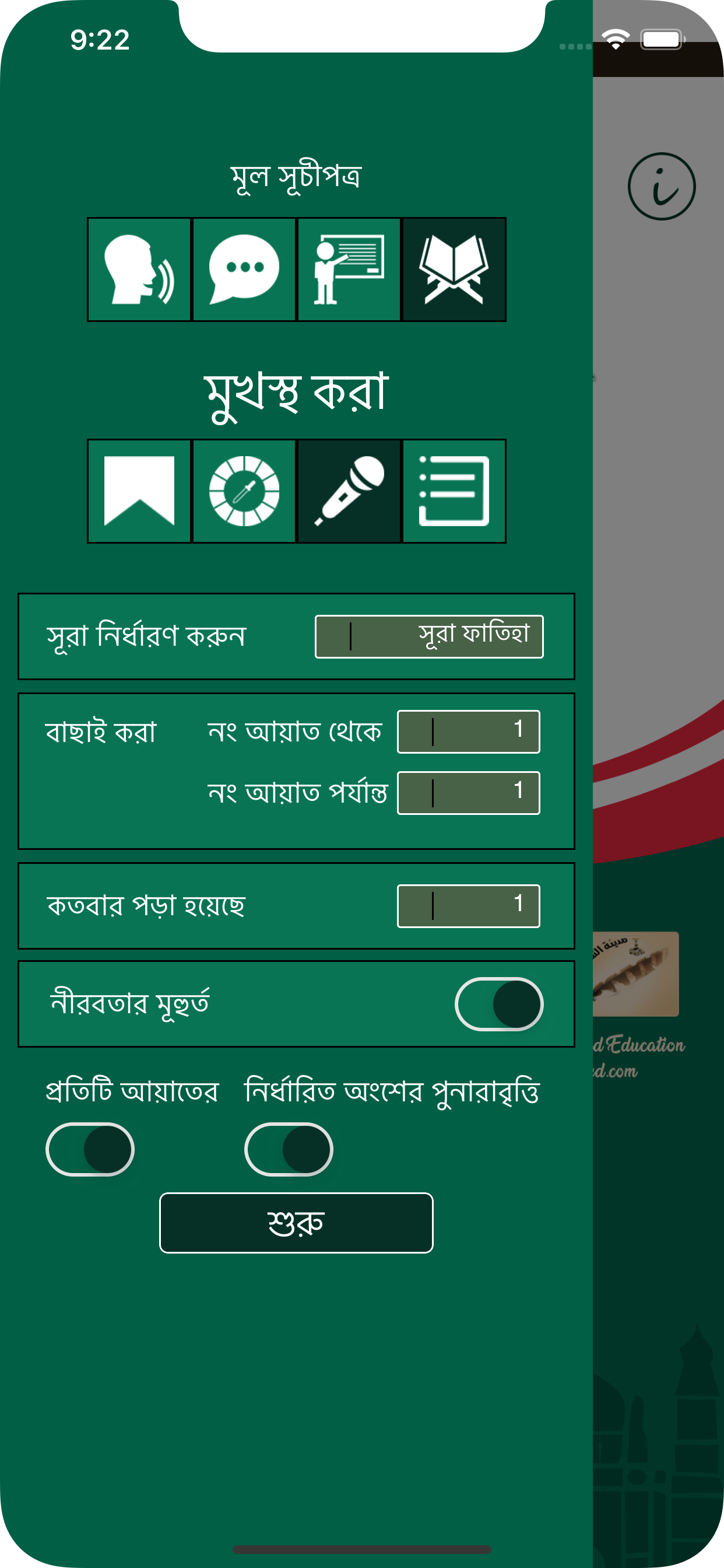 Learn Arabic-Juz' Amma-Bangla